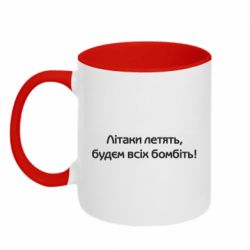 Кружки двухцветные 320ml - FATLINE