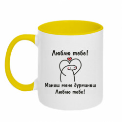 Кружки двоколірні 320ml - FATLINE