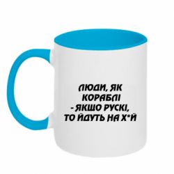 Кружки двоколірні 320ml - FATLINE