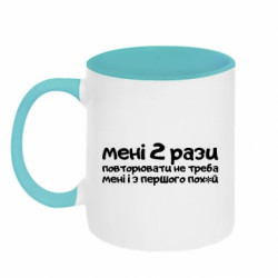 Кружки двоколірні 320ml - FATLINE