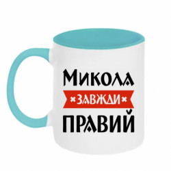 Кружки двухцветные 320ml - FATLINE