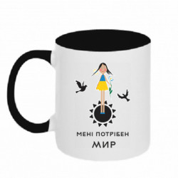 Кружка двухцветная 320ml Милая девочка и надпись Мне нужен мир. - FATLINE Кружка двухцветная 320ml Милая девочка и надпись Мне нужен мир.