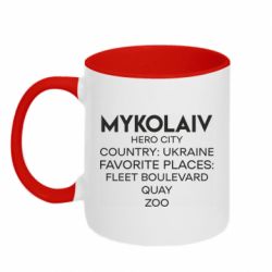 Кружки двухцветные 320ml - FATLINE