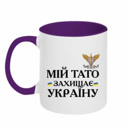Кружки двоколірні 320ml - FATLINE