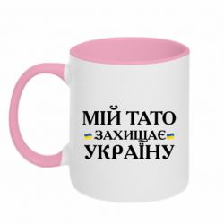 Кружки двоколірні 320ml - FATLINE