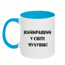 Кружки двухцветные 320ml - FATLINE