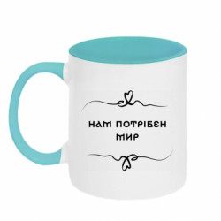 Кружка двухцветная 320ml Нам нужен мир.