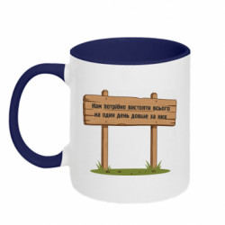 Кружки двоколірні 320ml - FATLINE