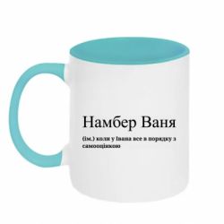 Кружки двухцветные 320ml - FATLINE