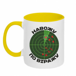 Кружки двоколірні 320ml - FATLINE