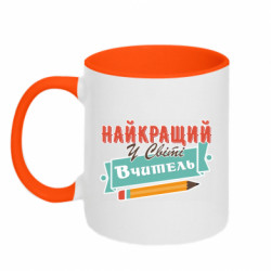 Кружки двухцветные 320ml - FATLINE