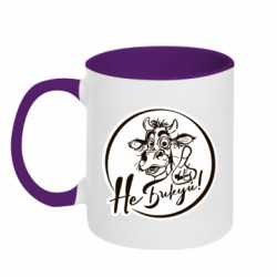 Кружка двухцветная 320ml Не Быкуй! - FATLINE Кружка двухцветная 320ml Не Быкуй!