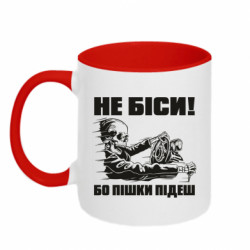 Кружки двоколірні 320ml - FATLINE