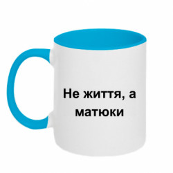Кружки двоколірні 320ml - FATLINE