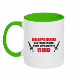 Кружки двоколірні 320ml - FATLINE