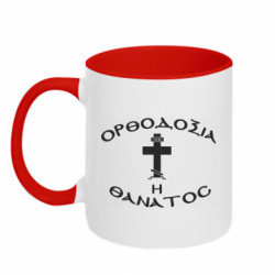 Кружки двоколірні 320ml - FATLINE