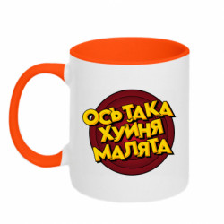 Кружки двухцветные 320ml - FATLINE