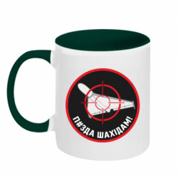 Кружка двухцветная 320ml П*зда шахидам - FATLINE Кружка двухцветная 320ml П*зда шахидам