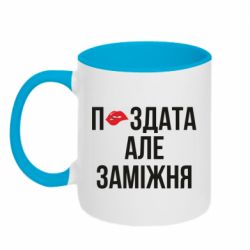 Кружки двухцветные 320ml - FATLINE