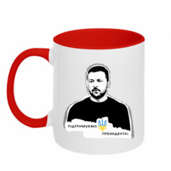 Кружка двухцветная 320ml Поддерживаем президента !