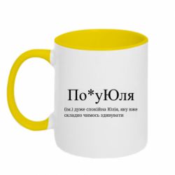 Кружки двоколірні 320ml - FATLINE