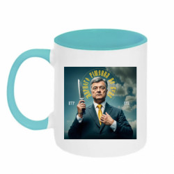 Кружки двоколірні 320ml - FATLINE