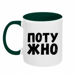 Кружки двоколірні 320ml - FATLINE