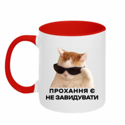 Кружки двоколірні 320ml - FATLINE