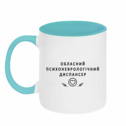 Кружка двухцветная 320ml Психоневрологический диспансер - FATLINE Кружка двухцветная 320ml Психоневрологический диспансер