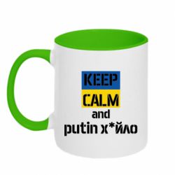 Кружки двухцветные 320ml - FATLINE