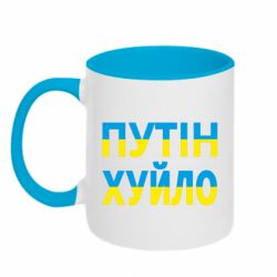 Кружки двоколірні 320ml - FATLINE