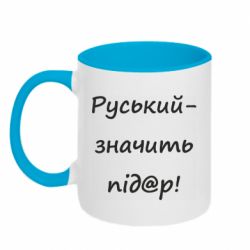 Кружки двухцветные 320ml - FATLINE