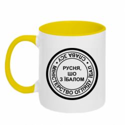 Кружки двухцветные 320ml - FATLINE