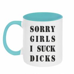 Кружки двухцветные 320ml - FATLINE