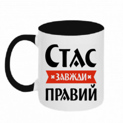 Кружки двухцветные 320ml - FATLINE