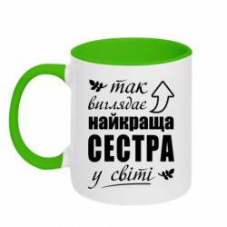 Кружки двухцветные 320ml - FATLINE