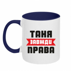 Кружки двухцветные 320ml - FATLINE