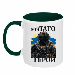 Кружки двоколірні 320ml - FATLINE