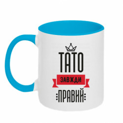 Кружки двоколірні 320ml - FATLINE