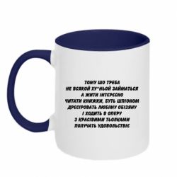Кружки двоколірні 320ml - FATLINE