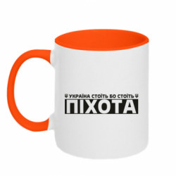 Кружки двоколірні 320ml - FATLINE