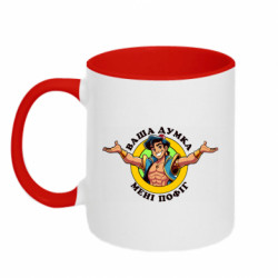 Кружки двухцветные 320ml - FATLINE