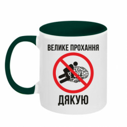 Кружки двоколірні 320ml - FATLINE