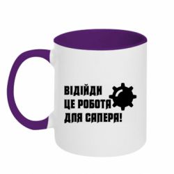 Кружки двухцветные 320ml - FATLINE