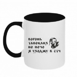Кружки двоколірні 320ml - FATLINE