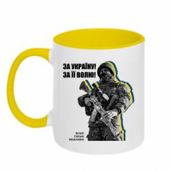 Кружки двоколірні 320ml - FATLINE