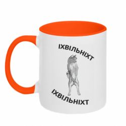 Кружки двоколірні 320ml - FATLINE