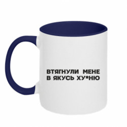 Кружки двухцветные 320ml - FATLINE