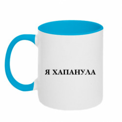 Кружки двоколірні 320ml - FATLINE
