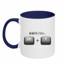 Кружки двоколірні 320ml - FATLINE